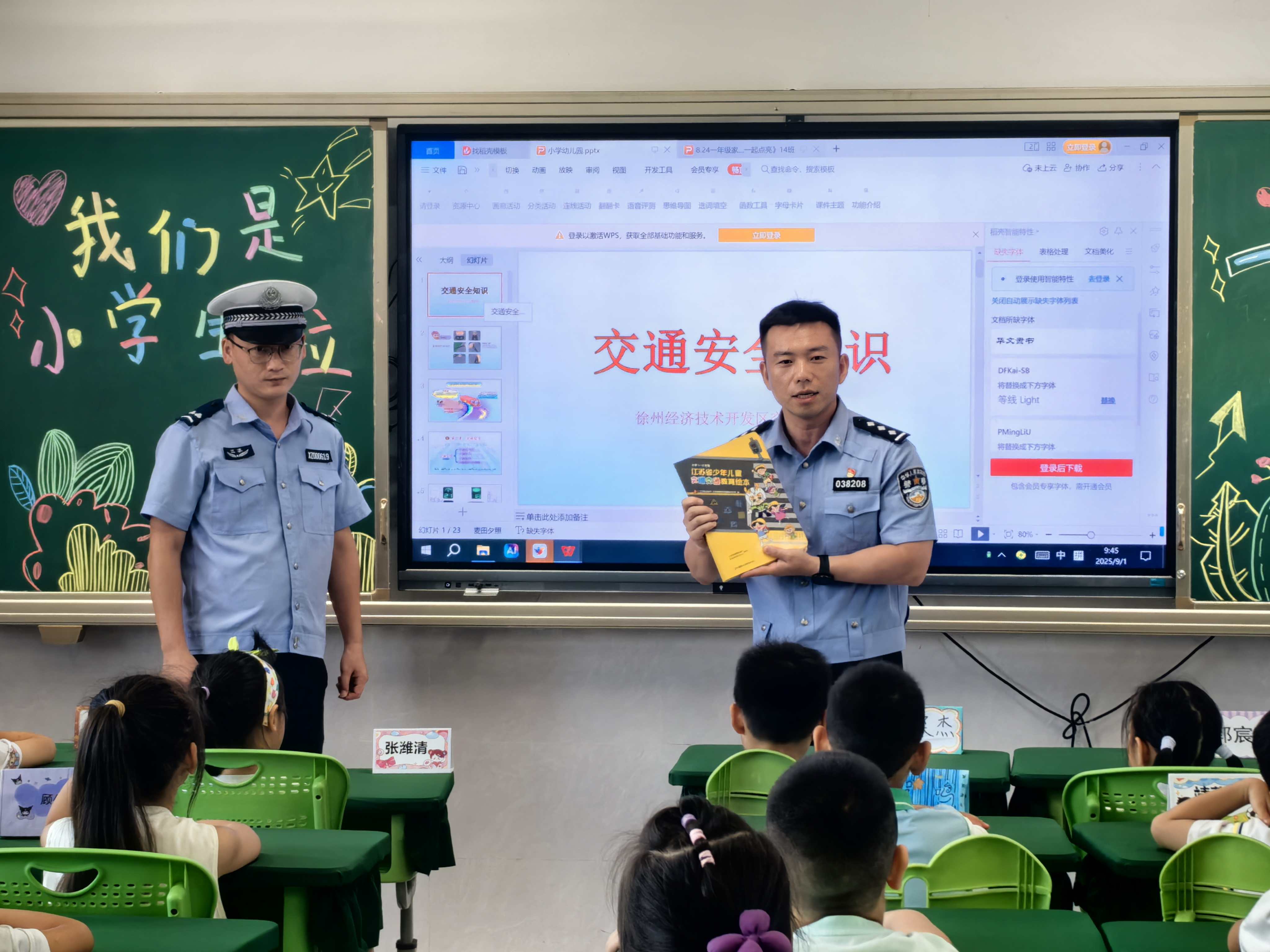 开学啦！徐州交警点亮平安成长路