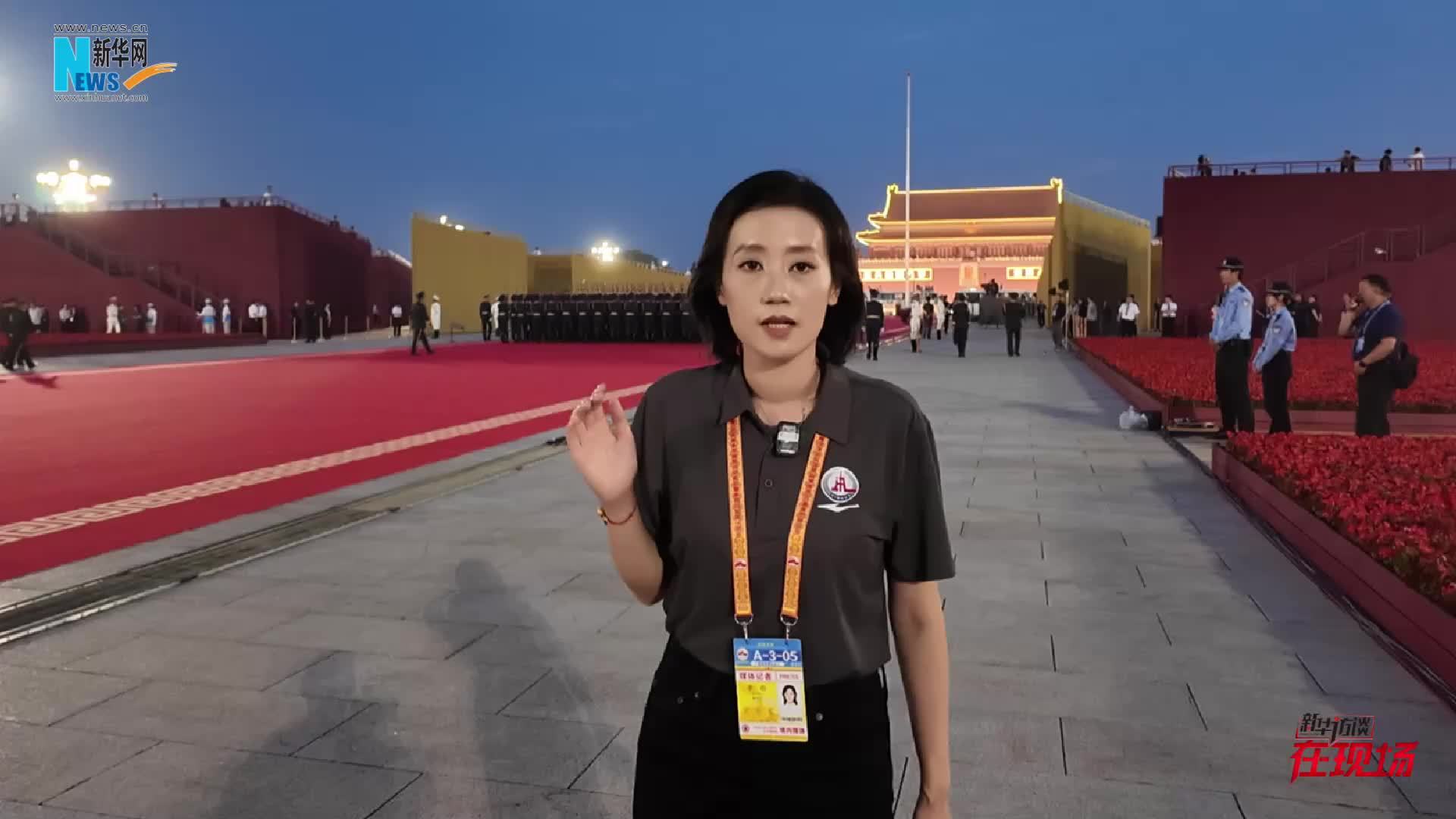 新华访谈在现场|今晨的天安门广场万众期待