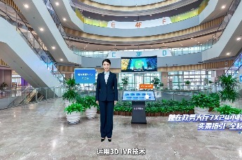 全省首个政务服务“虚拟大厅”AI公务员在崂山区上岗