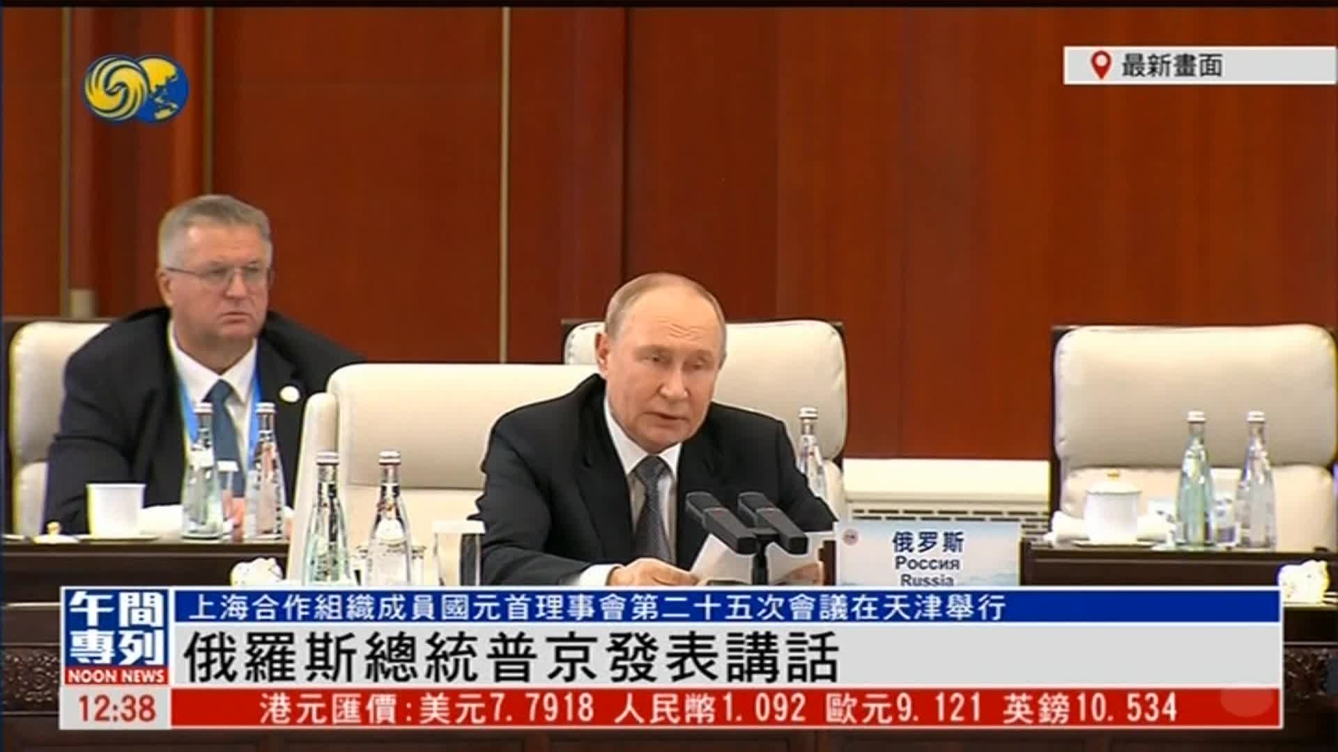 普京在上合峰会发表讲话