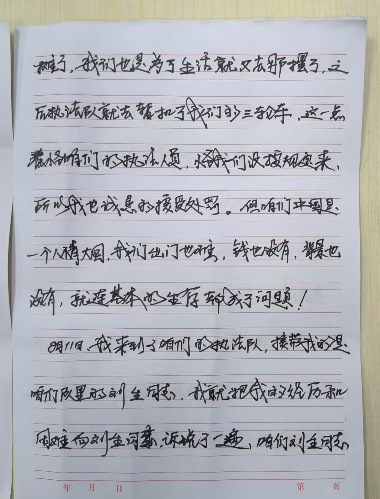 从冲突到感谢，深圳摊贩父子给西乡城管送来五页纸感谢信