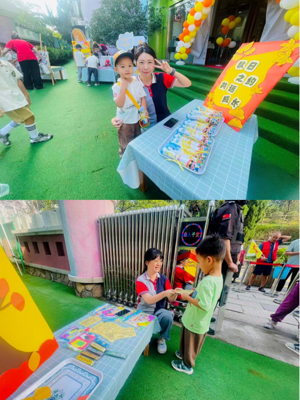 秋日童趣派 快乐多巴胺 —— 宝应路幼儿园福东分园开学季解锁童趣新体验