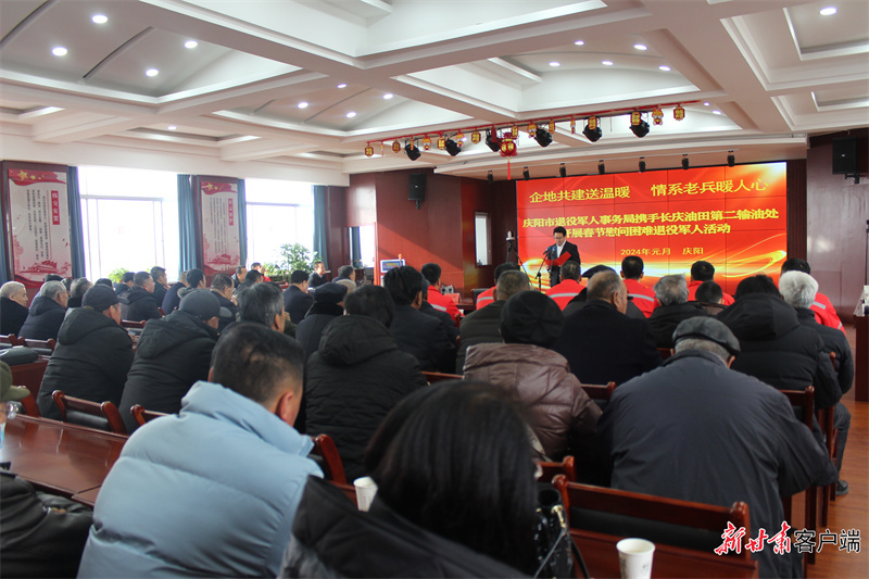 庆阳市退役军人事务局联合长庆油田输油二处慰问困难退役军人