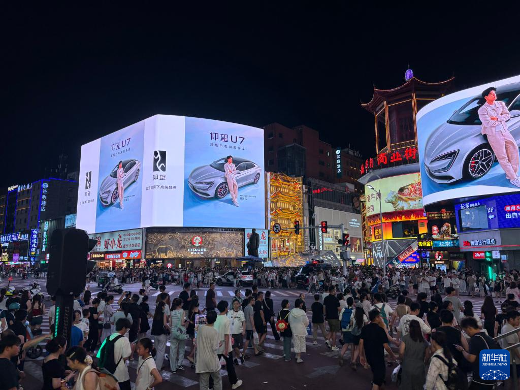 图为湖南省长沙市五一商圈的夜景。新华社记者余春生 摄