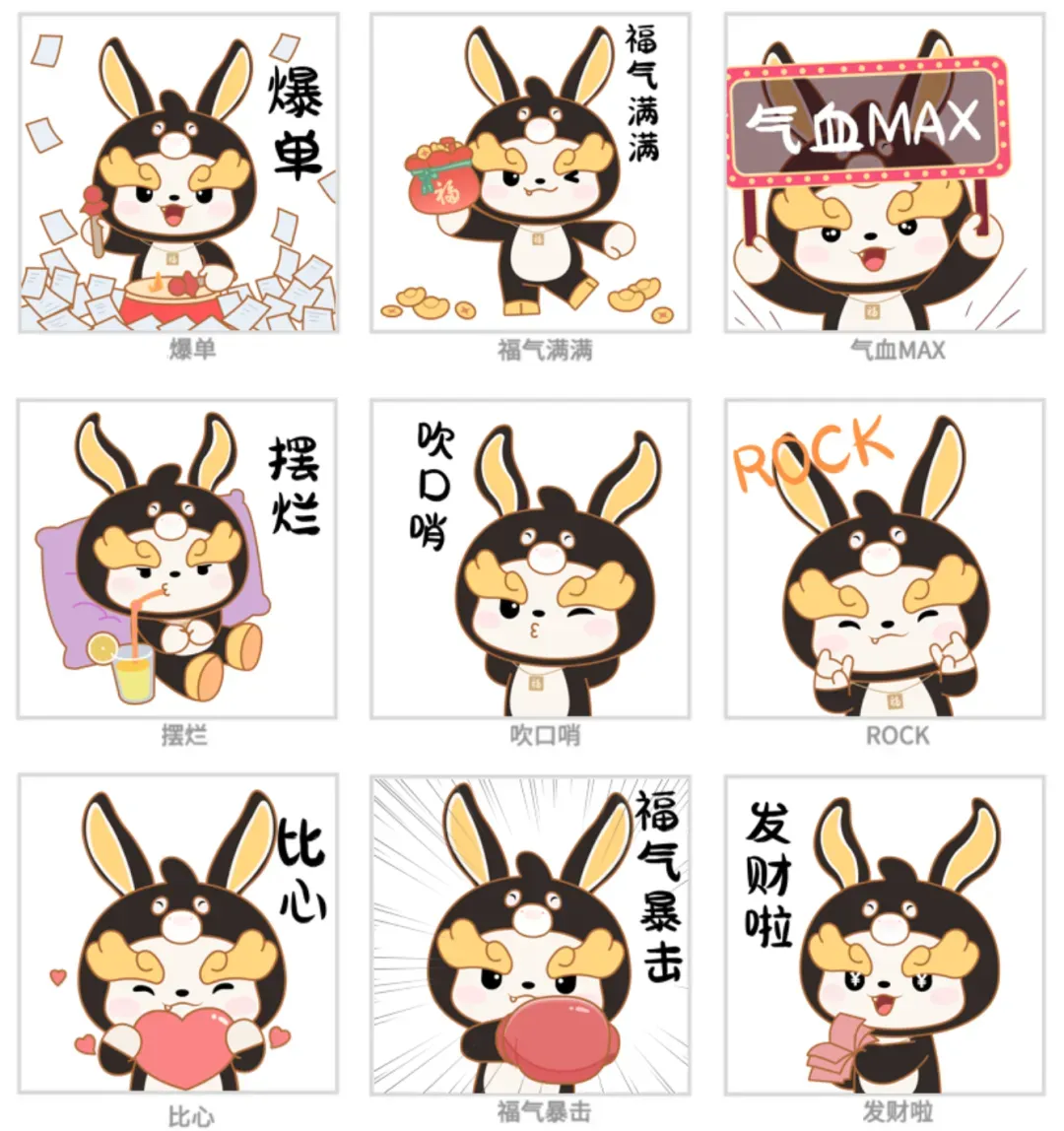 福禄兽系列表情包