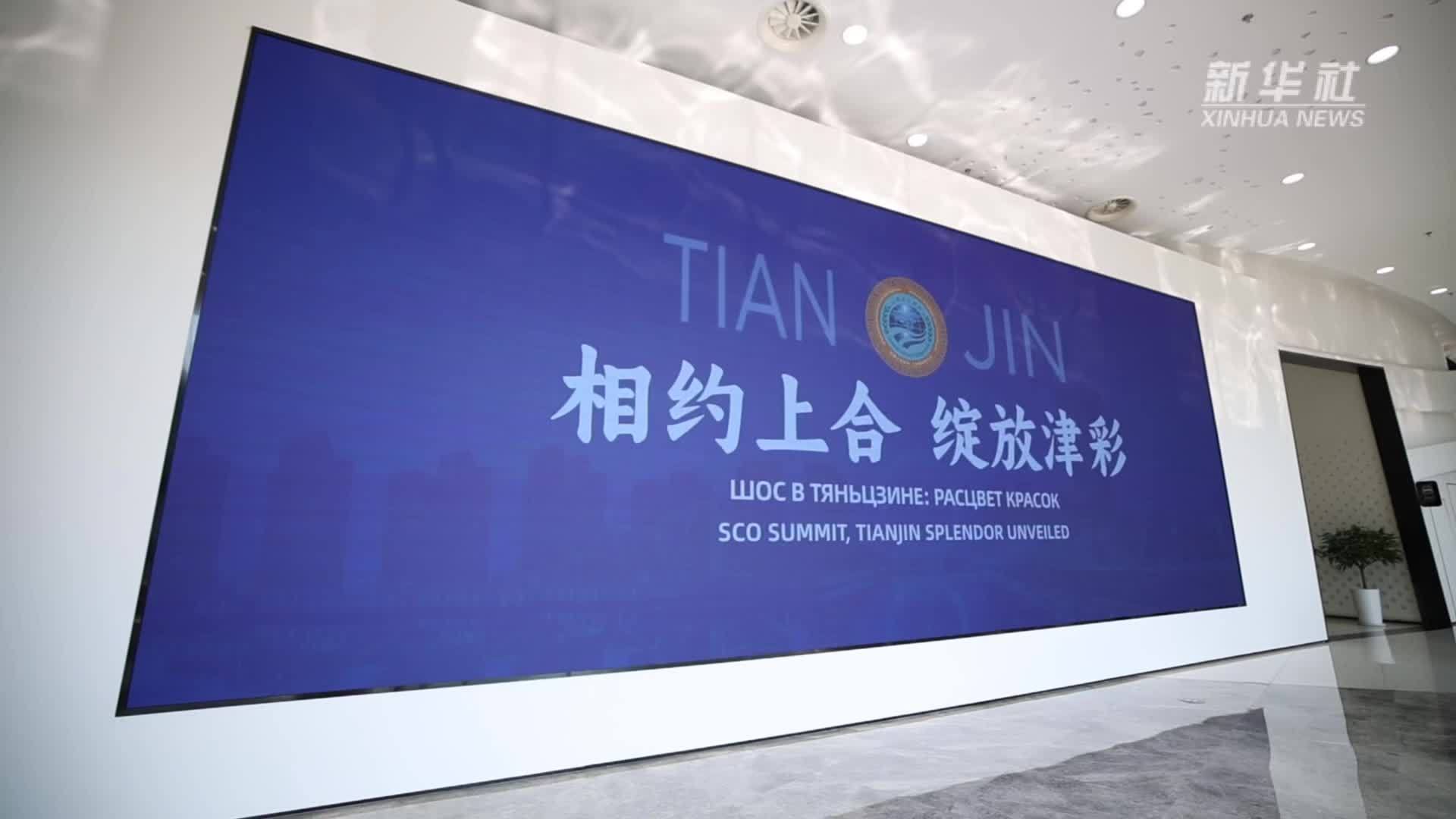 中国—上海合作组织数字经济合作平台揭牌成立