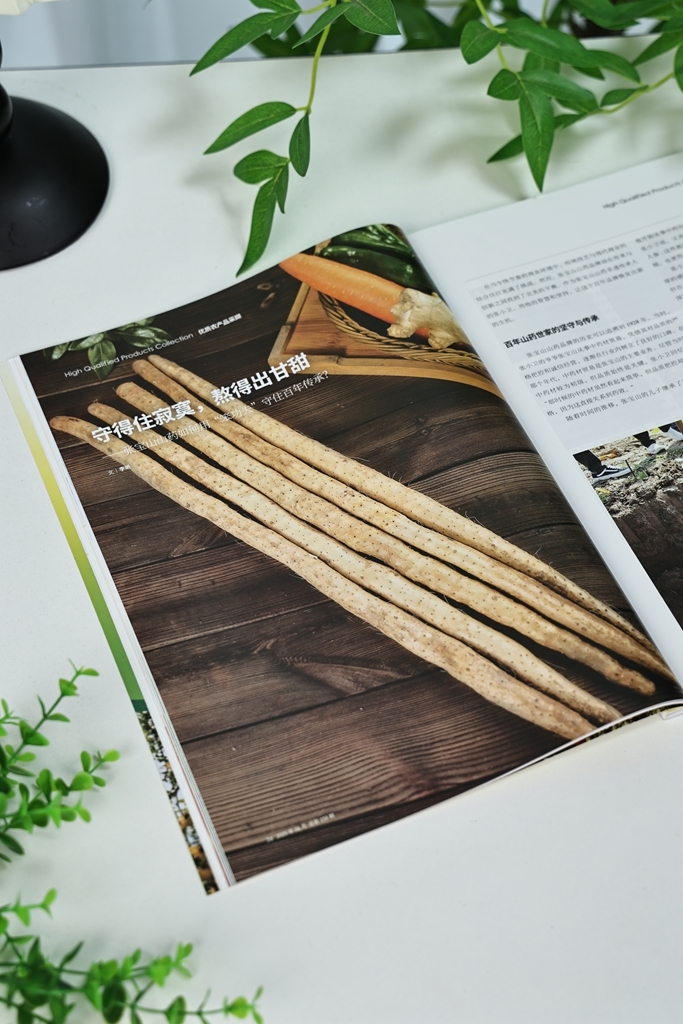 国家级期刊认证！张宝山百年坚守荣登《优质农产品》杂志