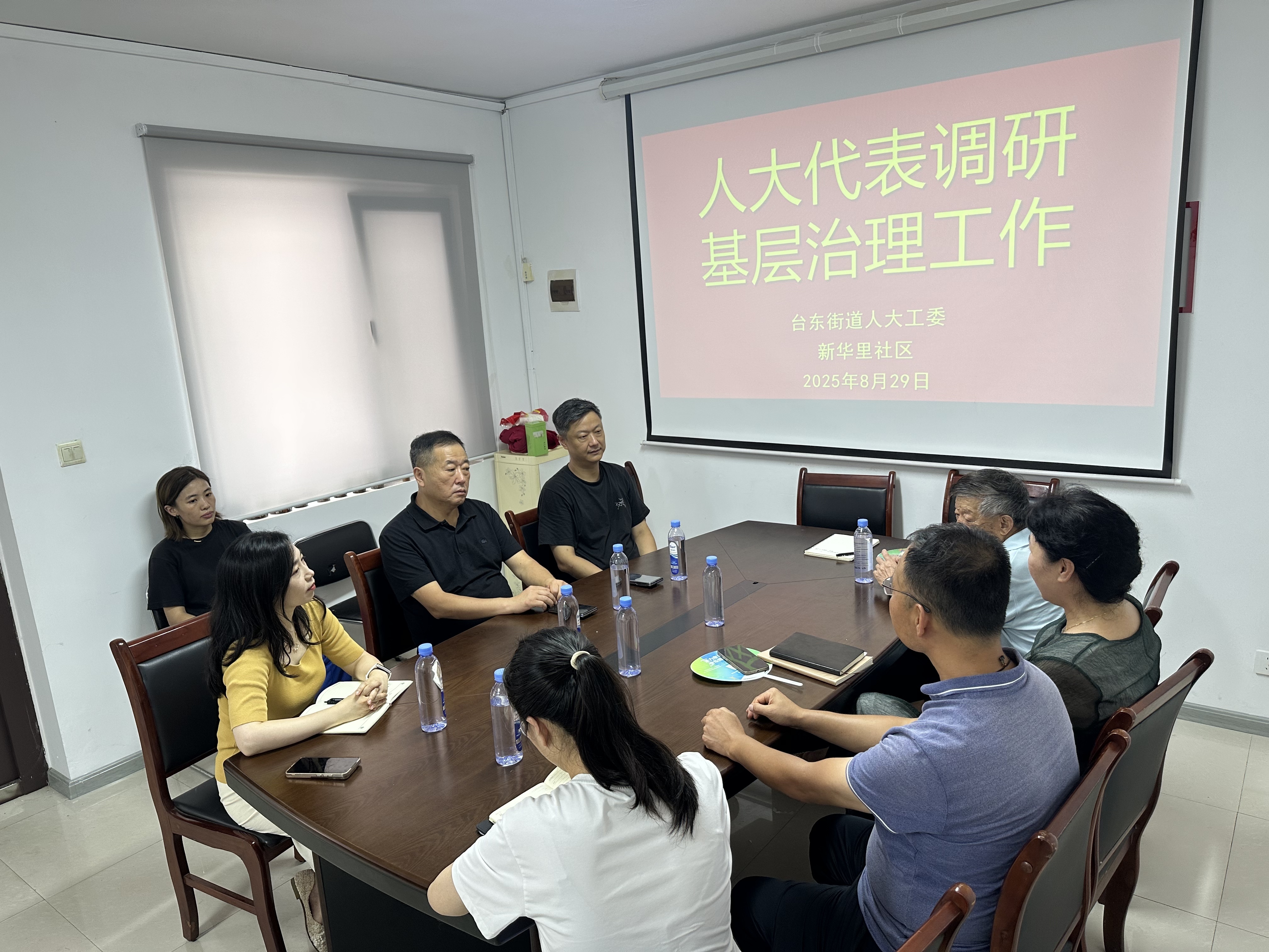 人大动态丨台东街道第四选区人大代表调研社区基层治理工作