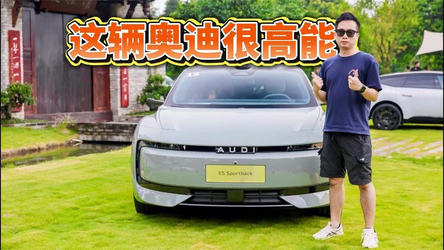 又“尊”又“鹏”！这辆奥迪很高能