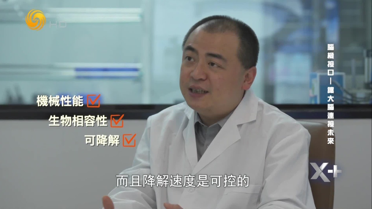 如何做到柔性电极最低限度地损伤大脑？脑机接口科普蚕丝蛋白