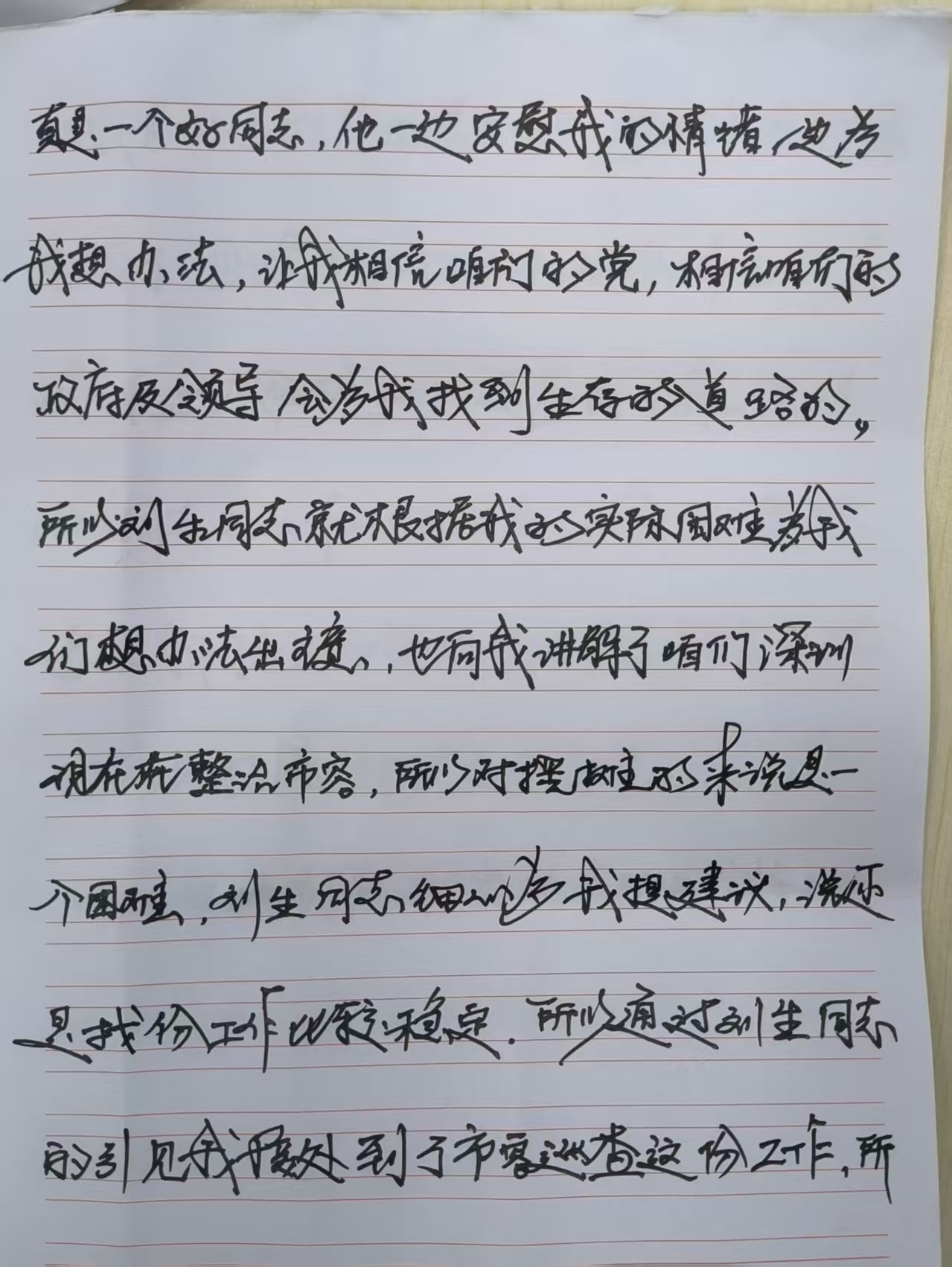 从冲突到感谢，深圳摊贩父子给西乡城管送来五页纸感谢信