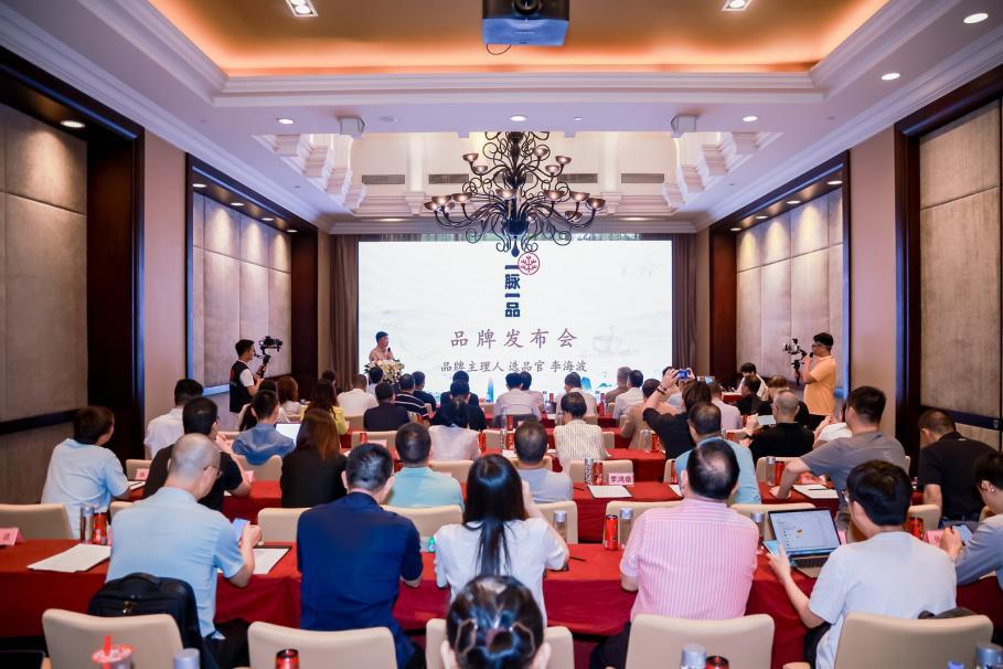 图:“一脉一品”发布会