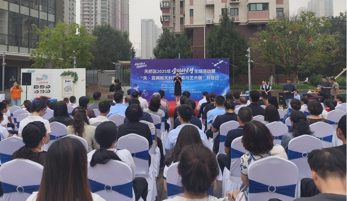 天&middot;宫阙航天展 点亮科学梦想 天桥区2025年全国科普月主场活动举办