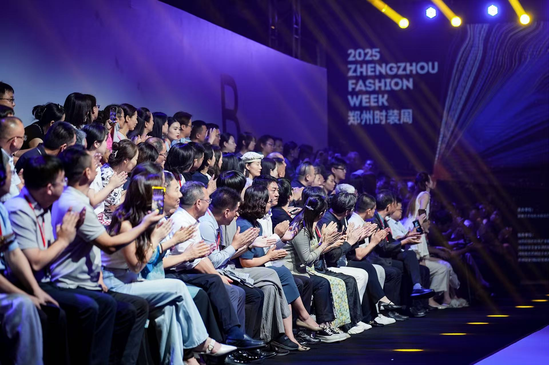 2025郑州时装周圆满闭幕 中原时尚绽放艺秀光芒