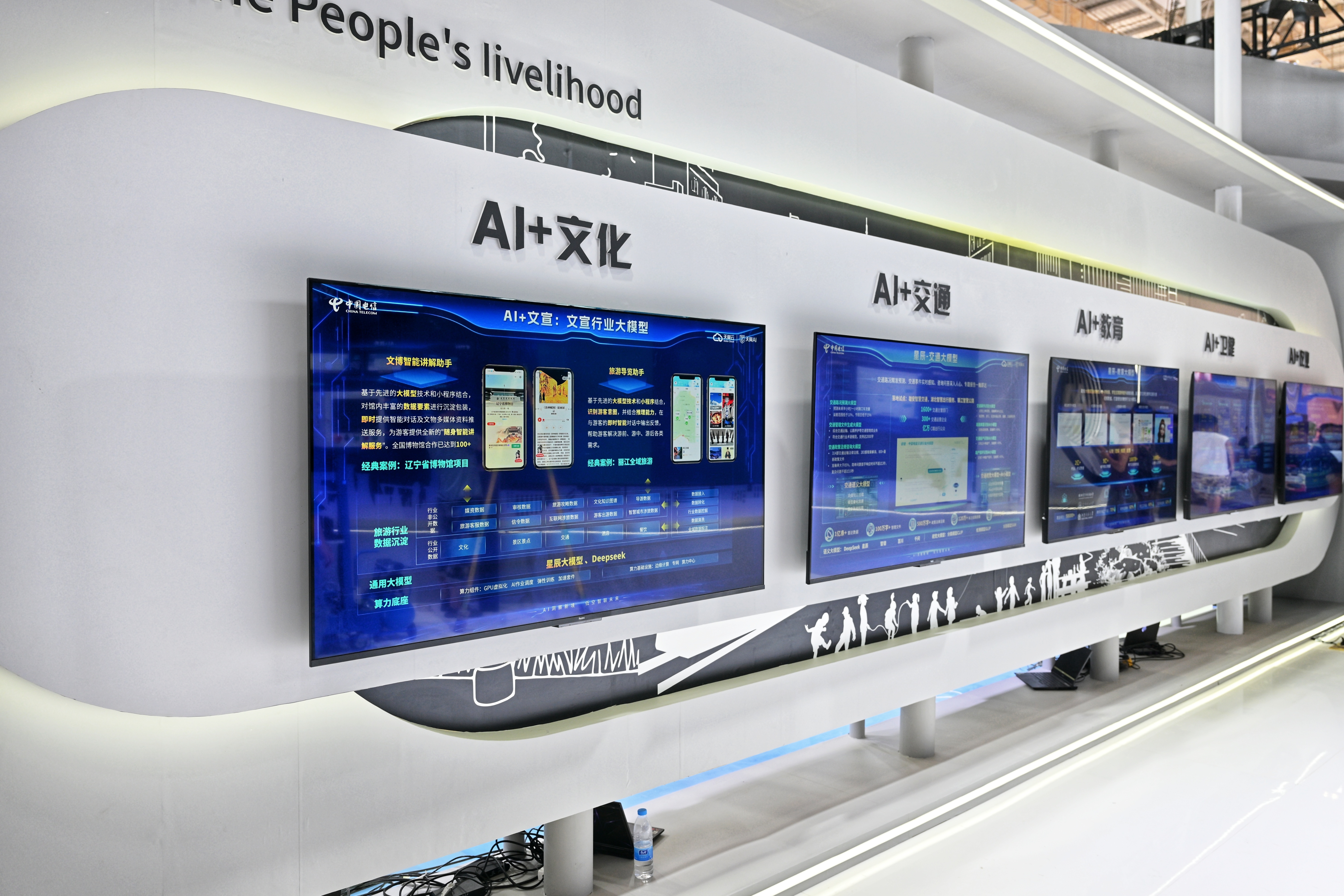 中国电信亮相宁波智博会 AI赋能打造智惠新未来
