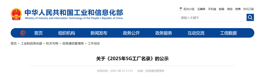 国家5G工厂名录！邳州+1