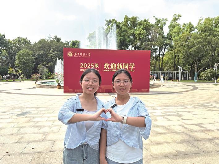 夏正馨(左)夏正淑在华中师大校园留影 通讯员供图