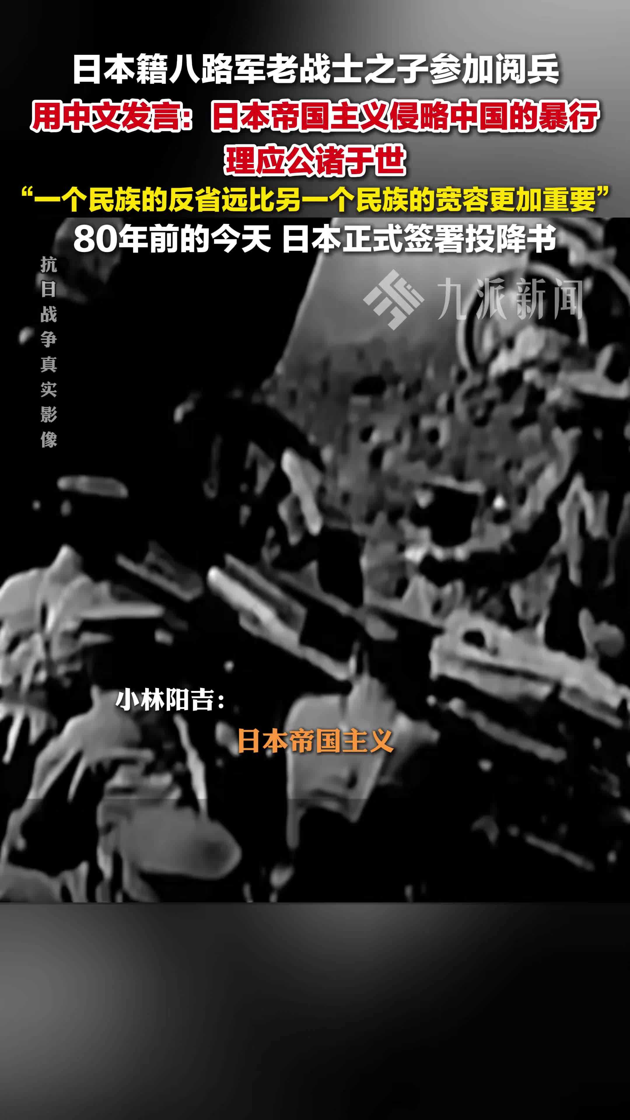 小林阳吉呼吁日本正视历史：日本帝国主义侵略中国的暴行理应公诸于世