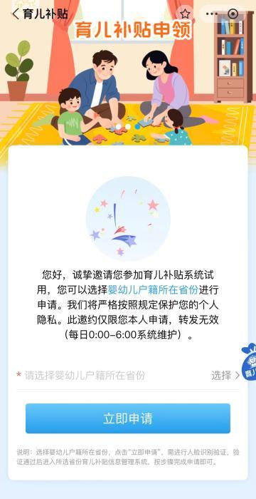 警方提醒：警惕领育儿补贴先交“保证金”等诈骗