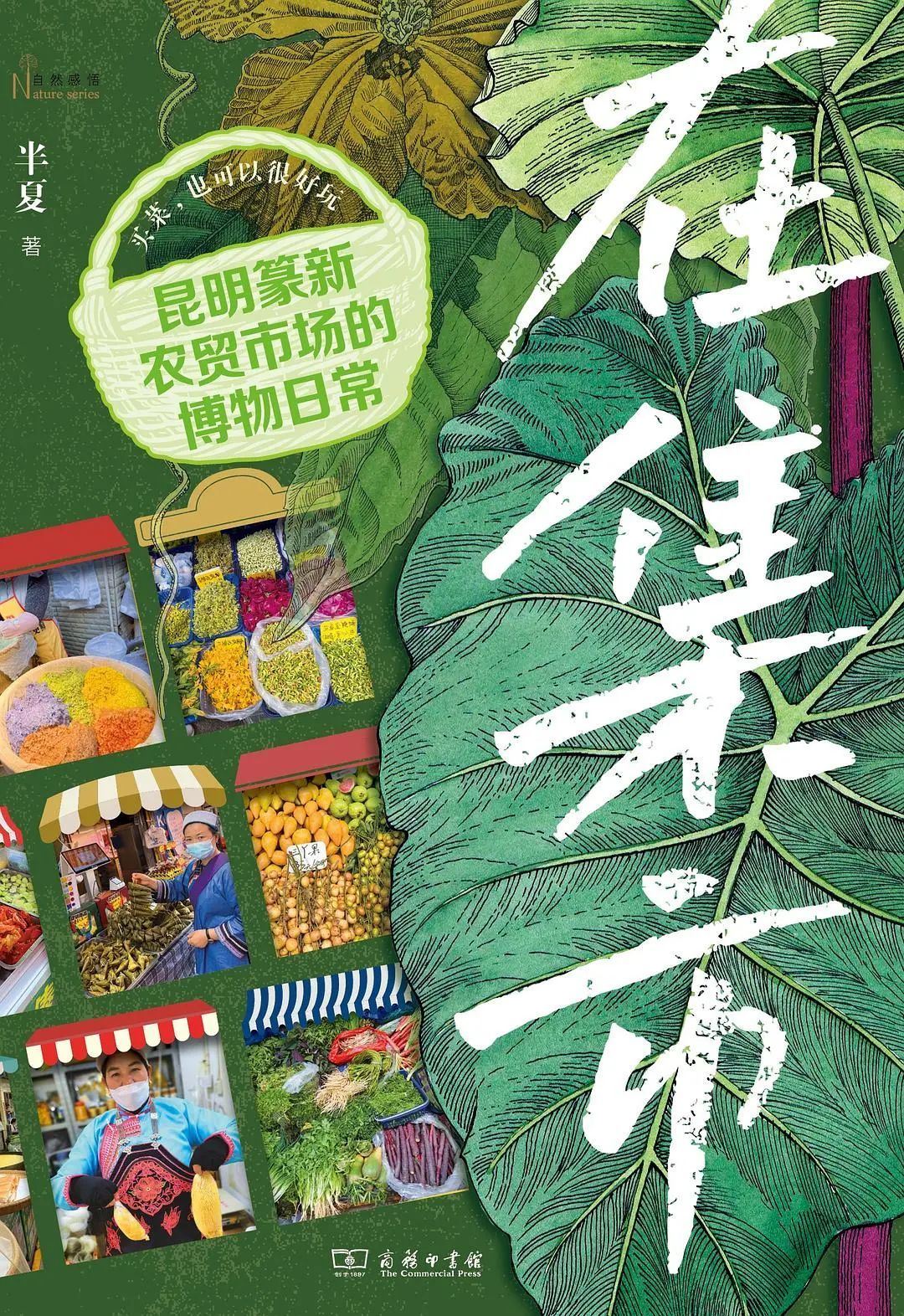 云南当地人的云南菜市场逛吃日记