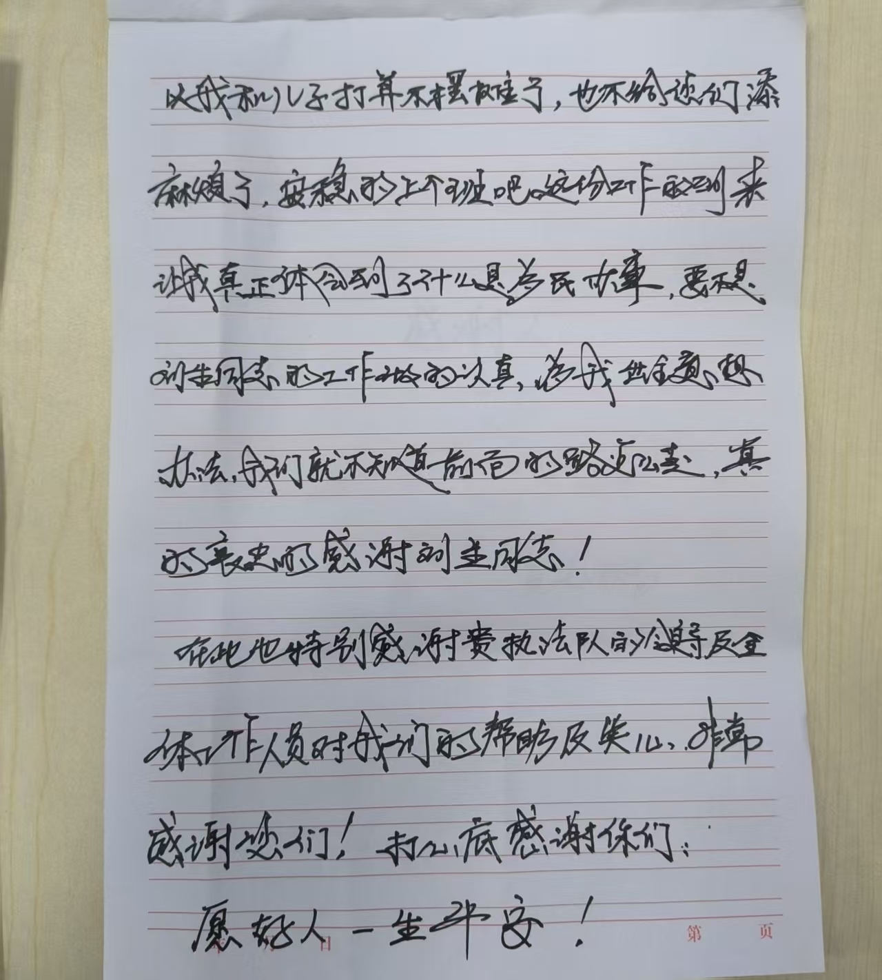 从冲突到感谢，深圳摊贩父子给西乡城管送来五页纸感谢信