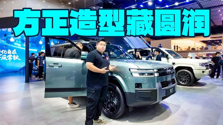 方盒子造型+实用大空间！方程豹钛7硬派科技感拉满