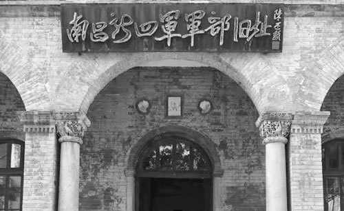 南昌新四軍軍部舊址。
