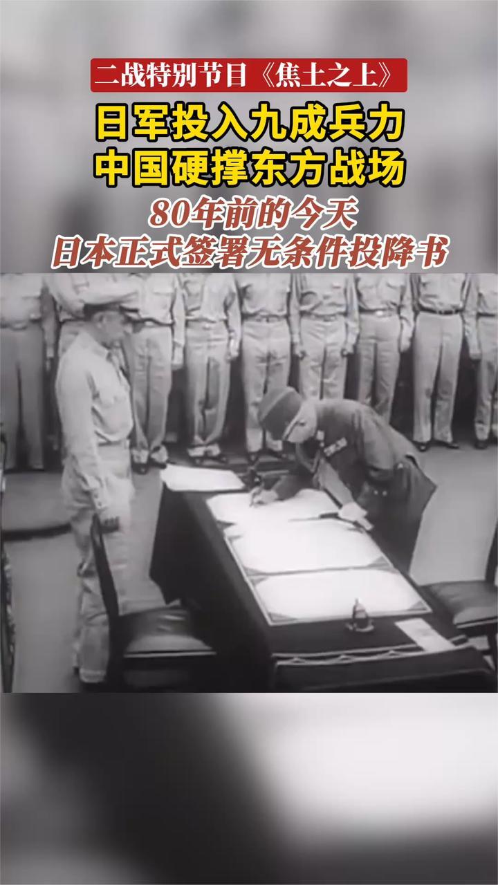 二战特别节目《焦土之上》日军投入九成兵力 中国硬撐东方战场