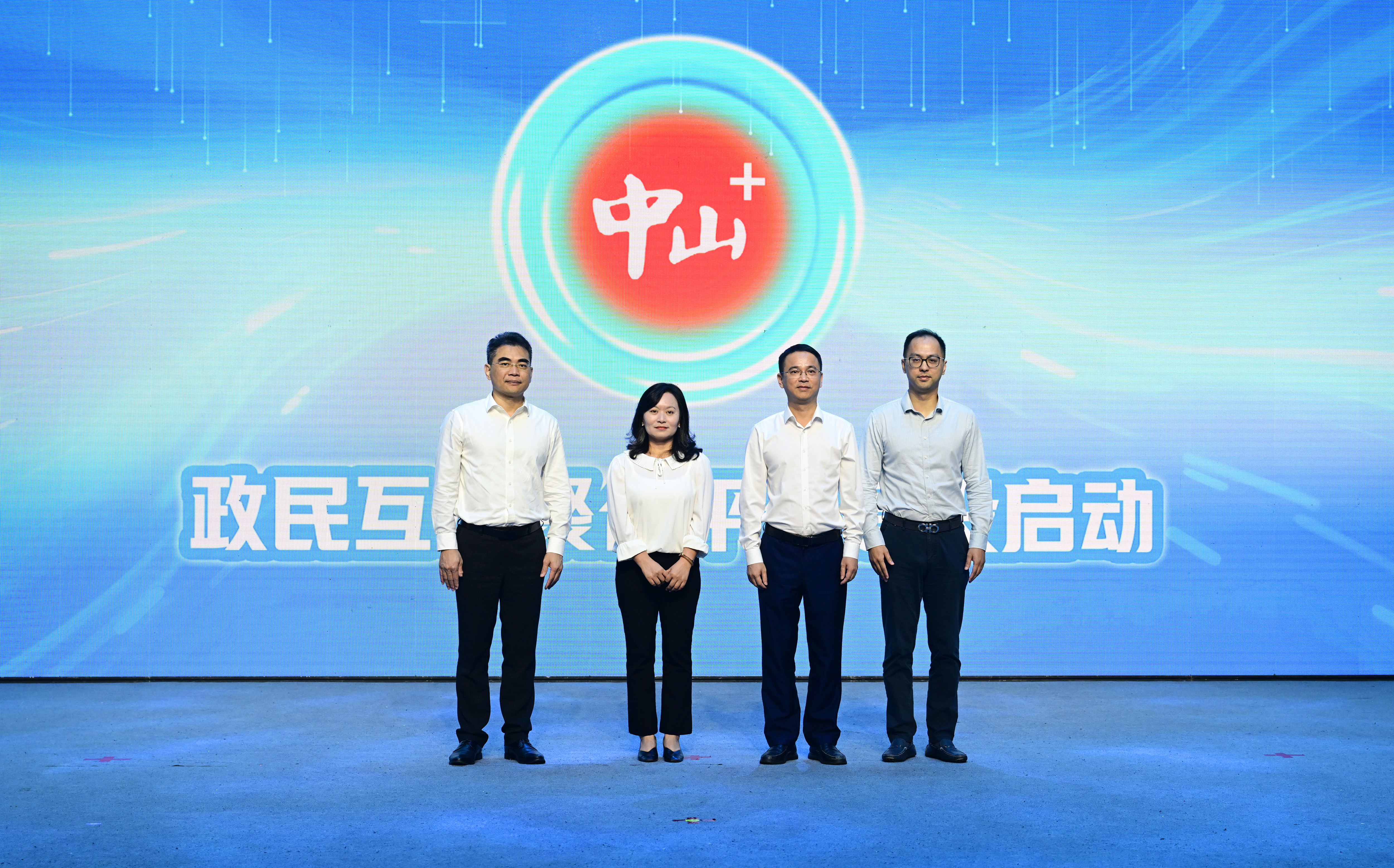9月1日，中山市属媒体系统性变革动员大会在中山广播电视台演播大厅举行。（余兆宇 摄）