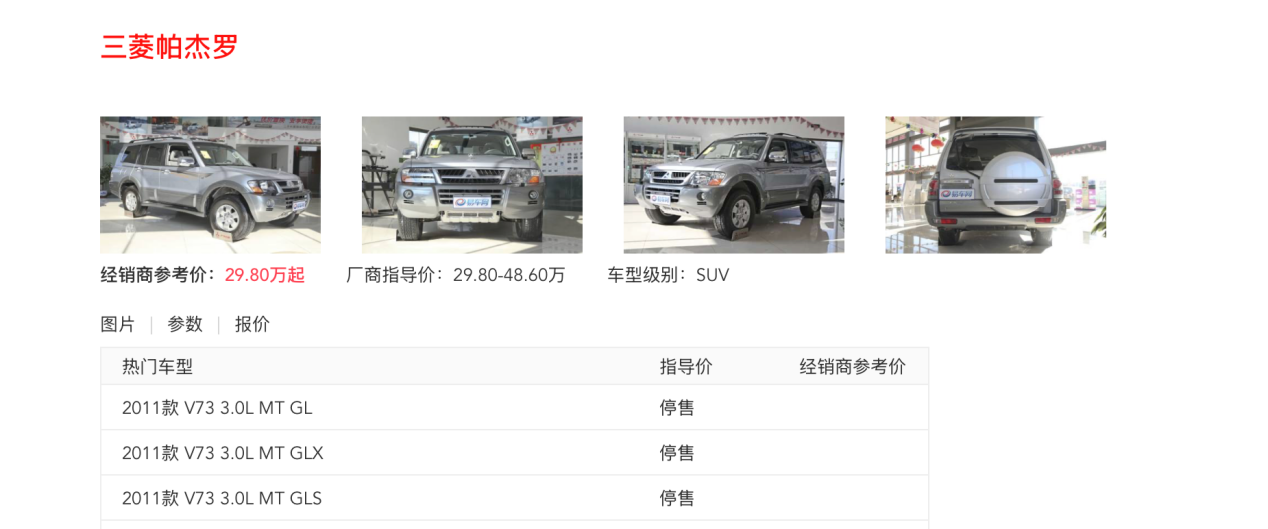 （图源：有驾网）