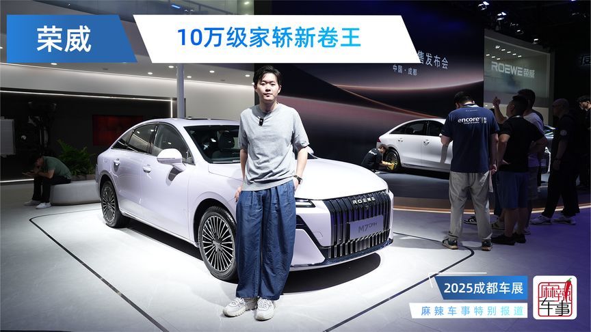 续航、空间都有惊喜，荣威M7 DMH到底藏了多少狠活？