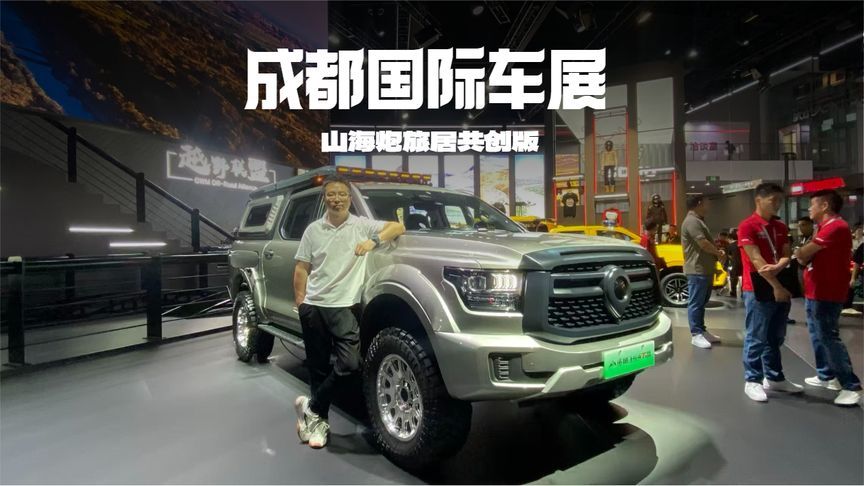 无惧限制，天地任我游，山海炮Hi4-T旅居共创版