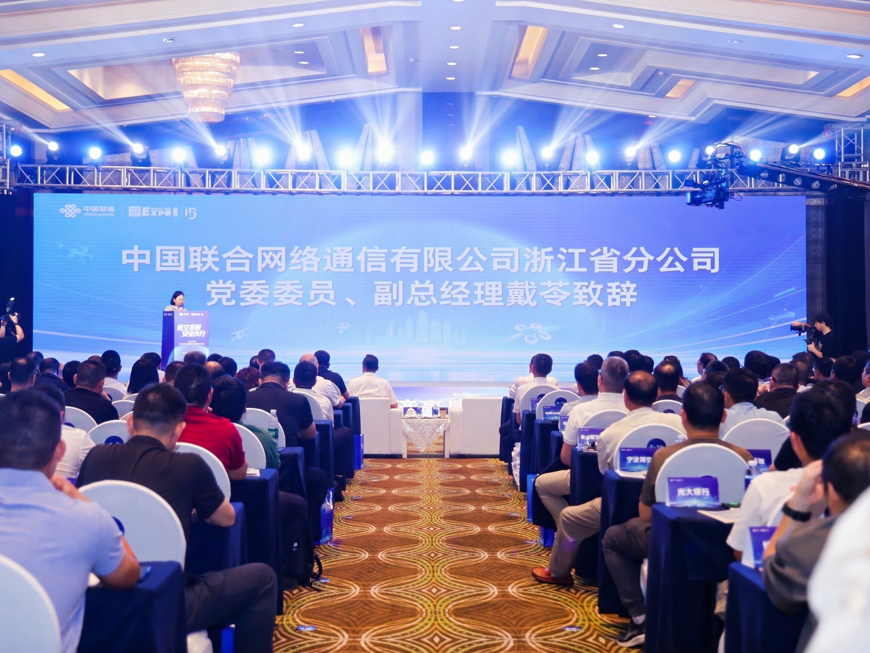 宁波聚焦低空经济高质量发展 中国联通全力开展前瞻性布局与系统性实践