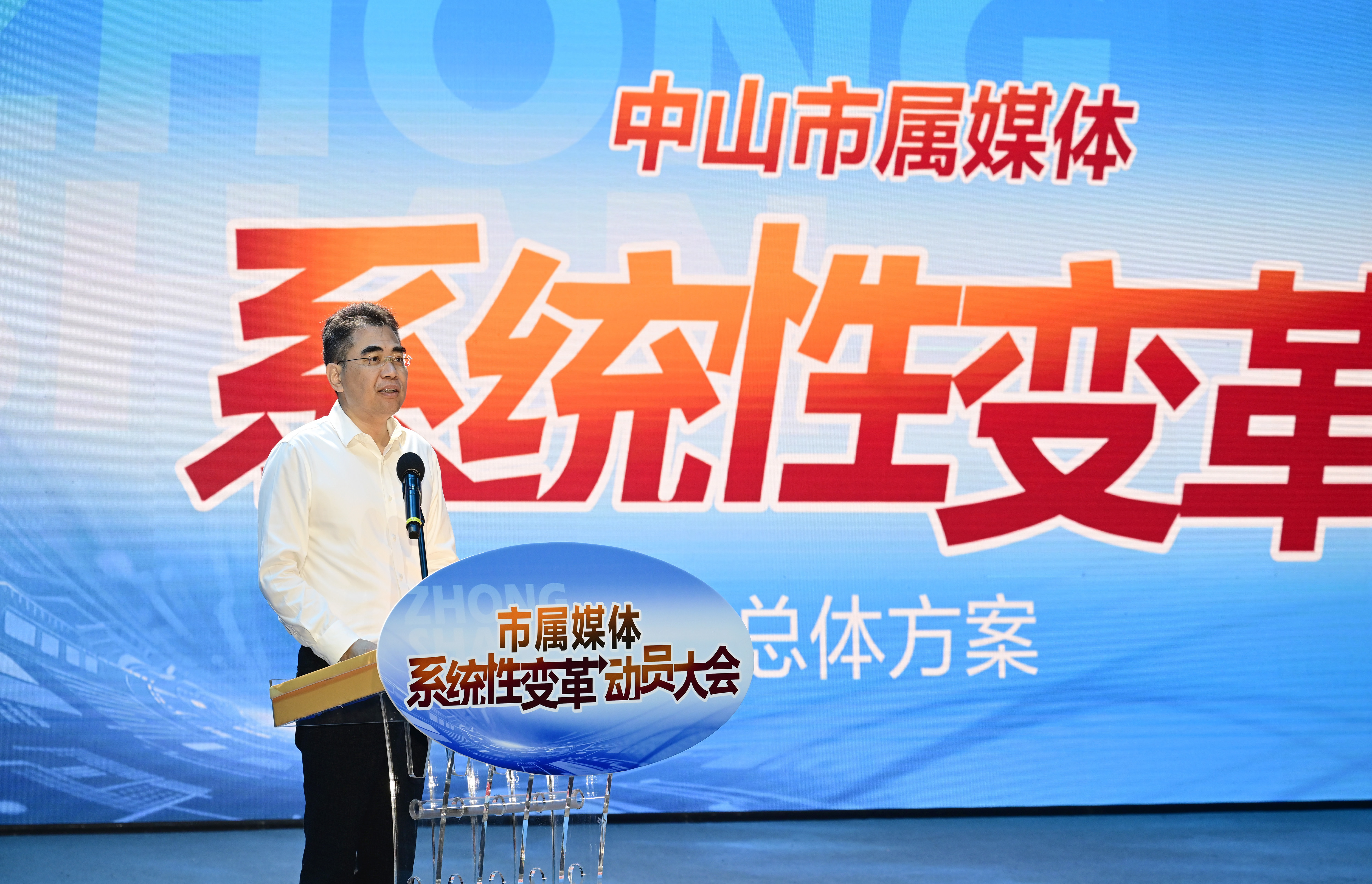中山市属媒体领导伍学标作动员讲话（余兆宇 摄）