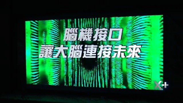 脑机接口——让大脑连接未来