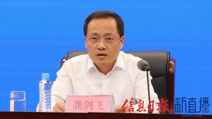 省委宣傳部副部長龔劍飛
