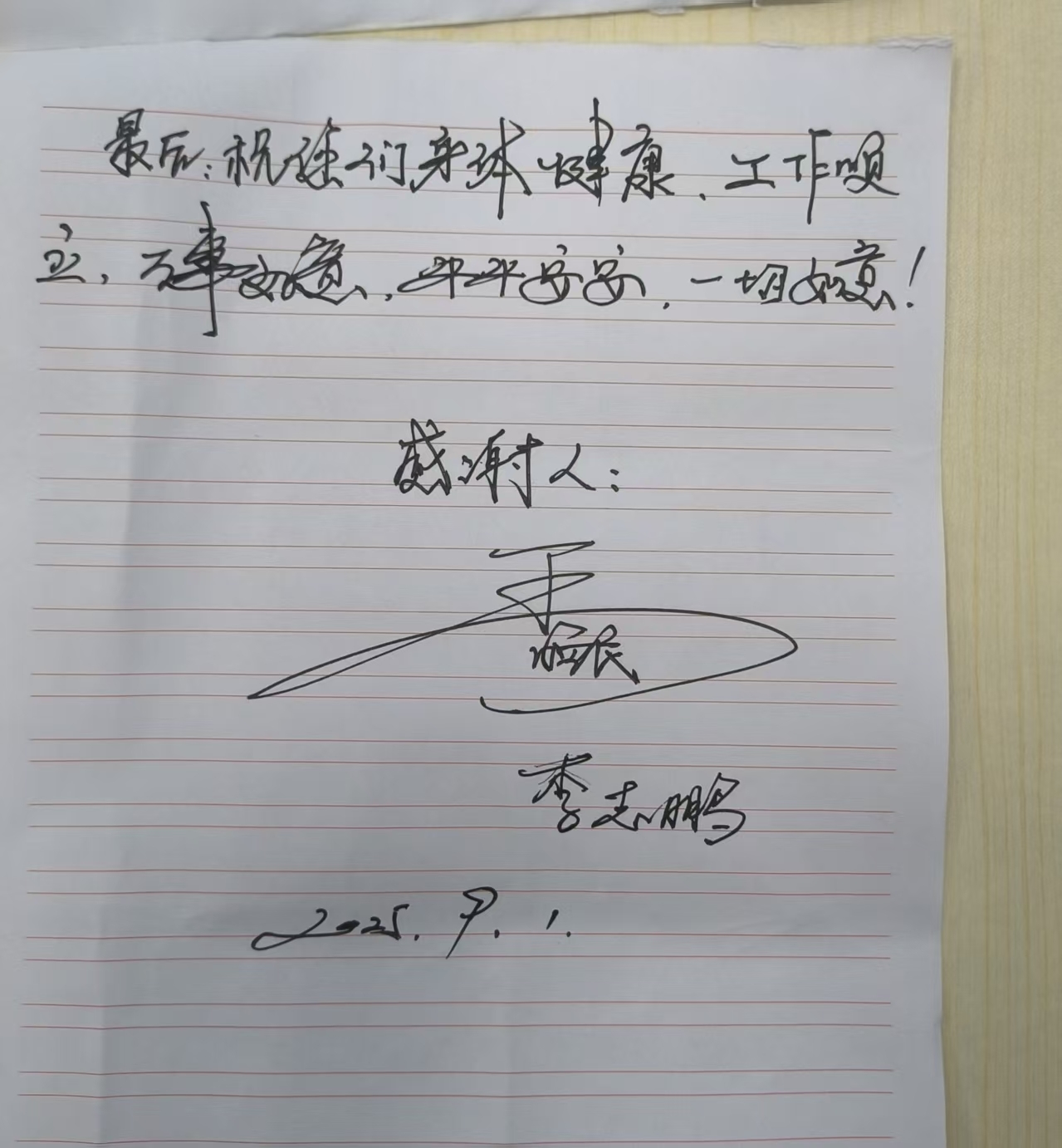 从冲突到感谢，深圳摊贩父子给西乡城管送来五页纸感谢信