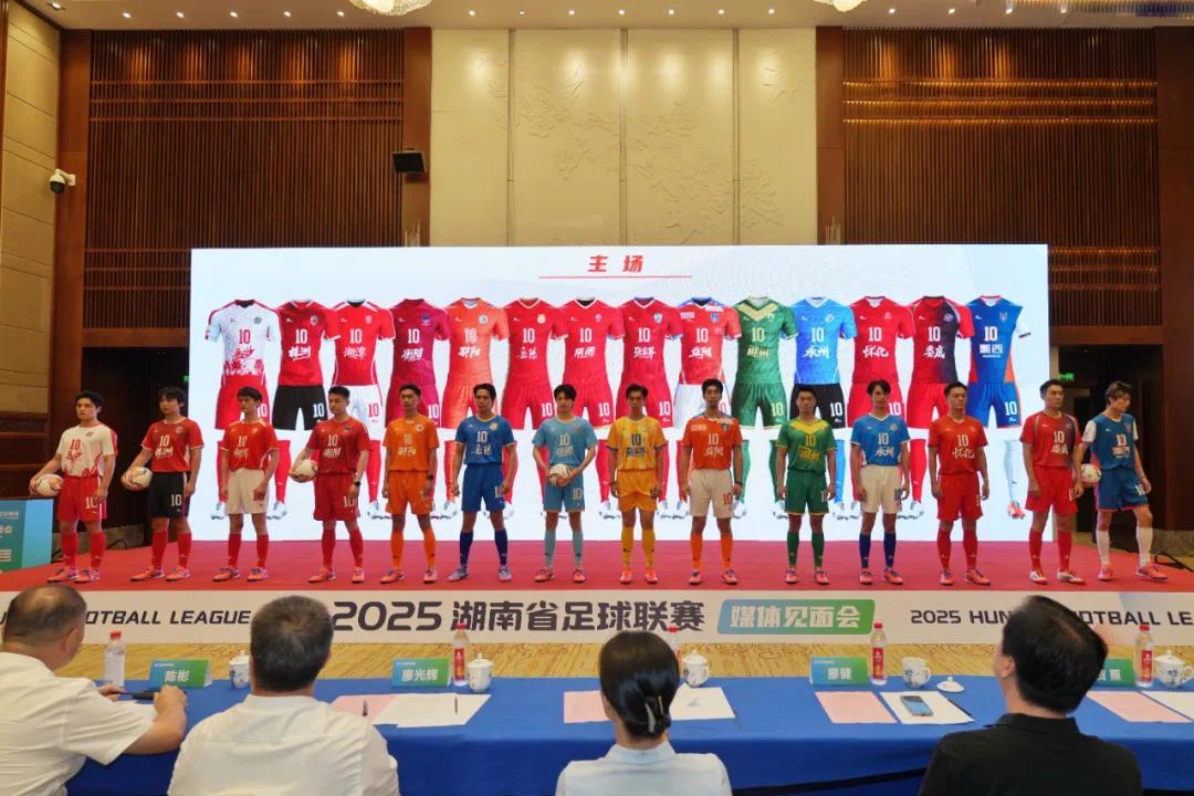 湘超联赛 - 湖南省足球超级联赛赛程`直播`积分榜艺润湘超株洲师专助力湘超足球联赛文艺演出