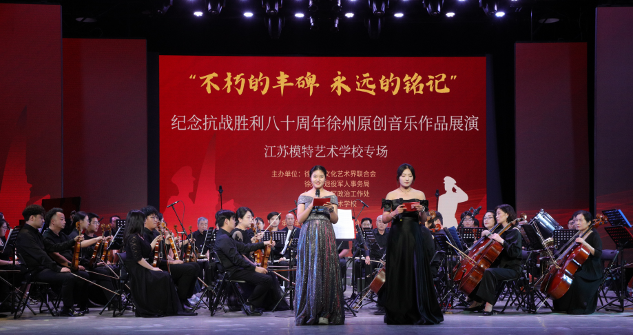 进军营、润校园！徐州原创音乐作品展演唱响“不朽的丰碑”