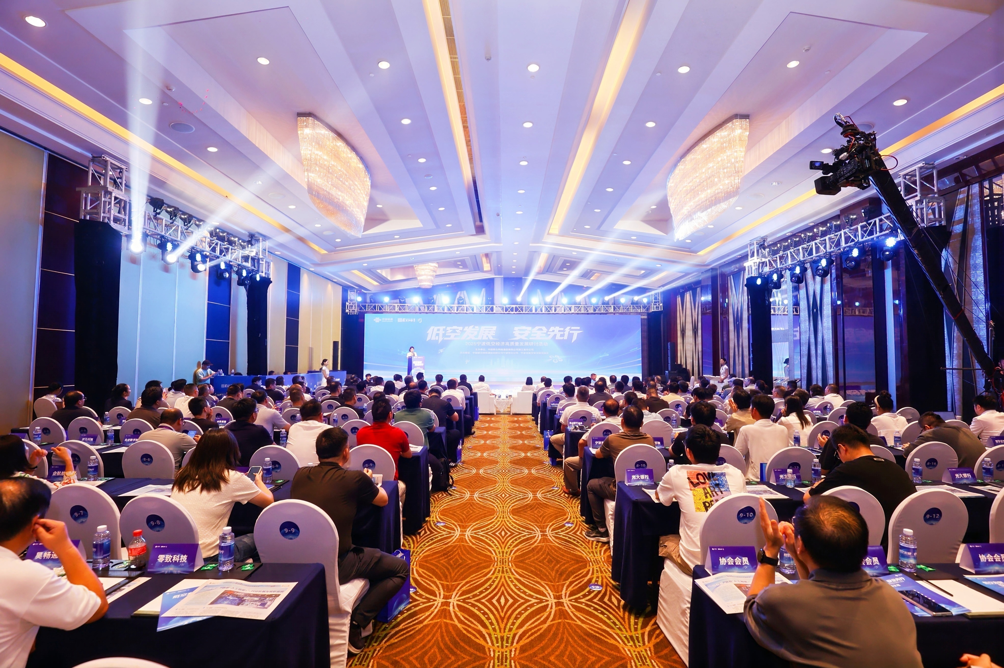 宁波聚焦低空经济高质量发展 中国联通全力开展前瞻性布局与系统性实践