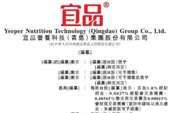 宜品集团冲刺港交所，系中国第二大羊奶粉品牌