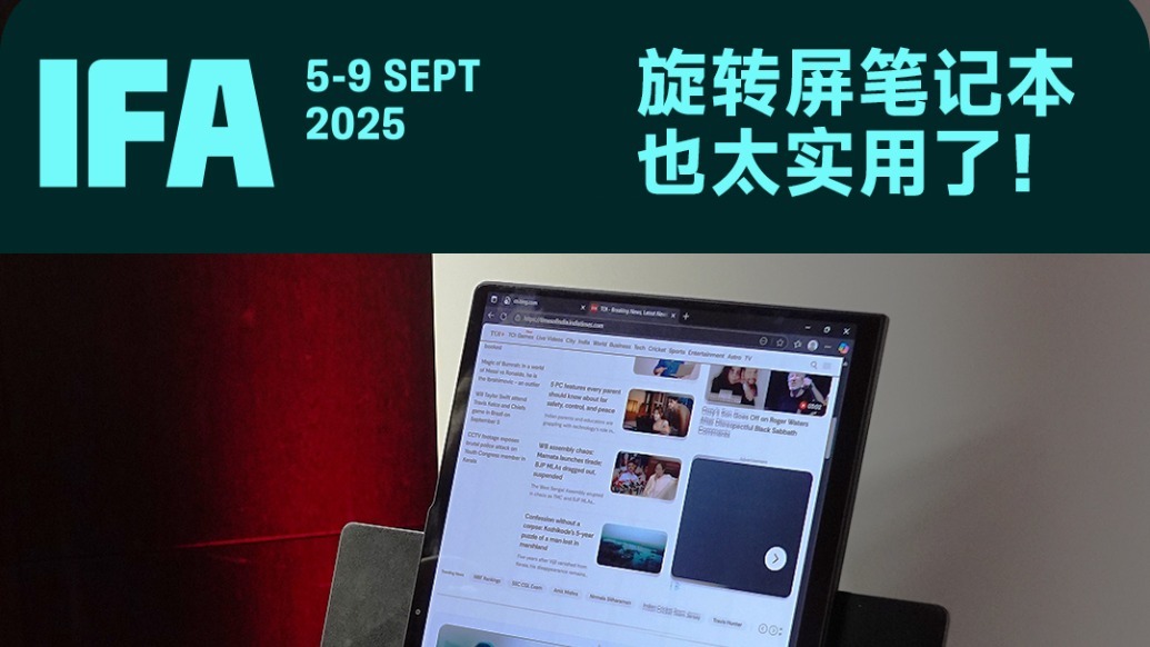 敢想敢干！电脑屏幕真被联想玩出花来了