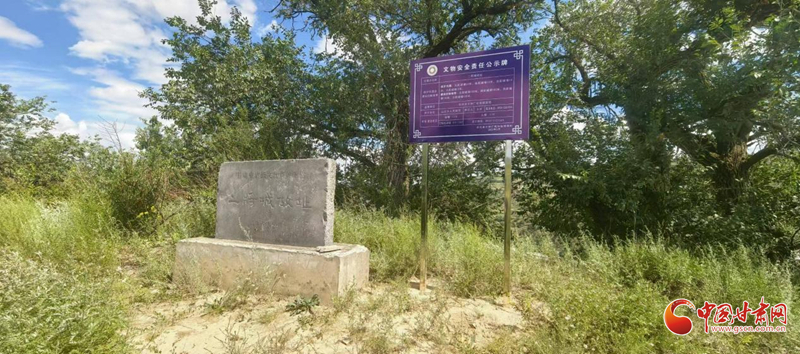 “二将城故址”为甘肃省文物保护单位