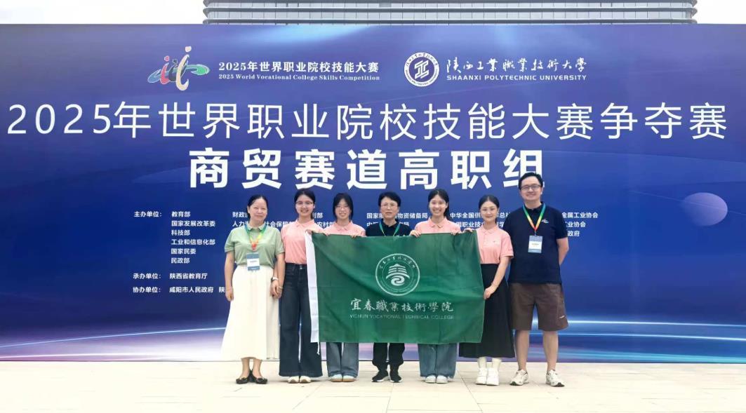 宜春職業(yè)技術(shù)學(xué)院在世界職業(yè)院校技能大賽總決賽爭奪賽中斬獲2金1銀4銅