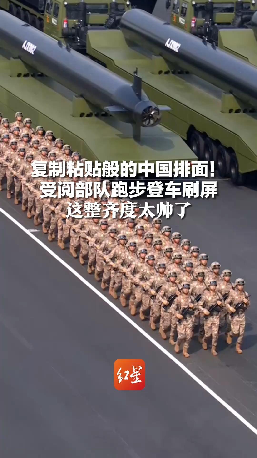 复制粘贴般的中国排面！受阅部队跑步登车刷屏 这整齐度太帅了