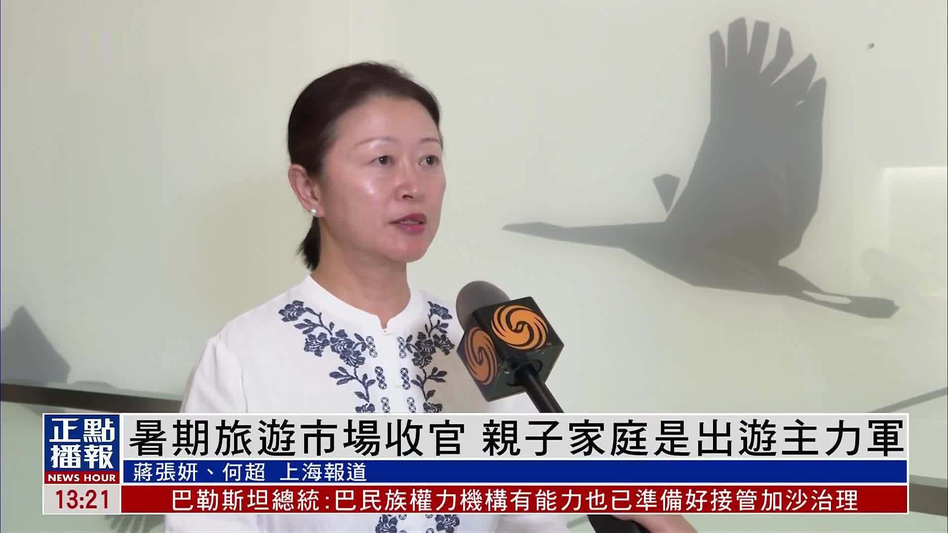暑期旅游市场收官 亲子家庭是出游主力军