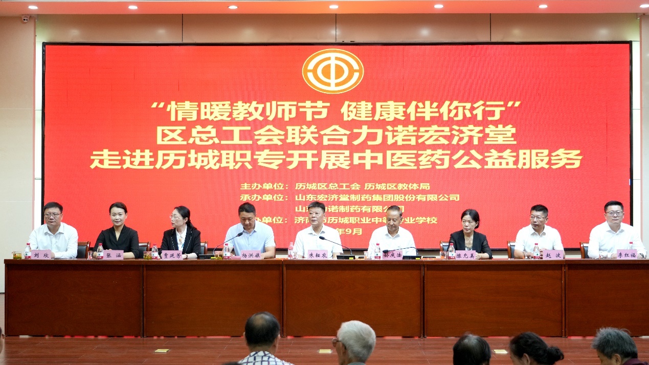 科源制药子公司力诺制药携手区总工会公益行 以健康守护致敬教师