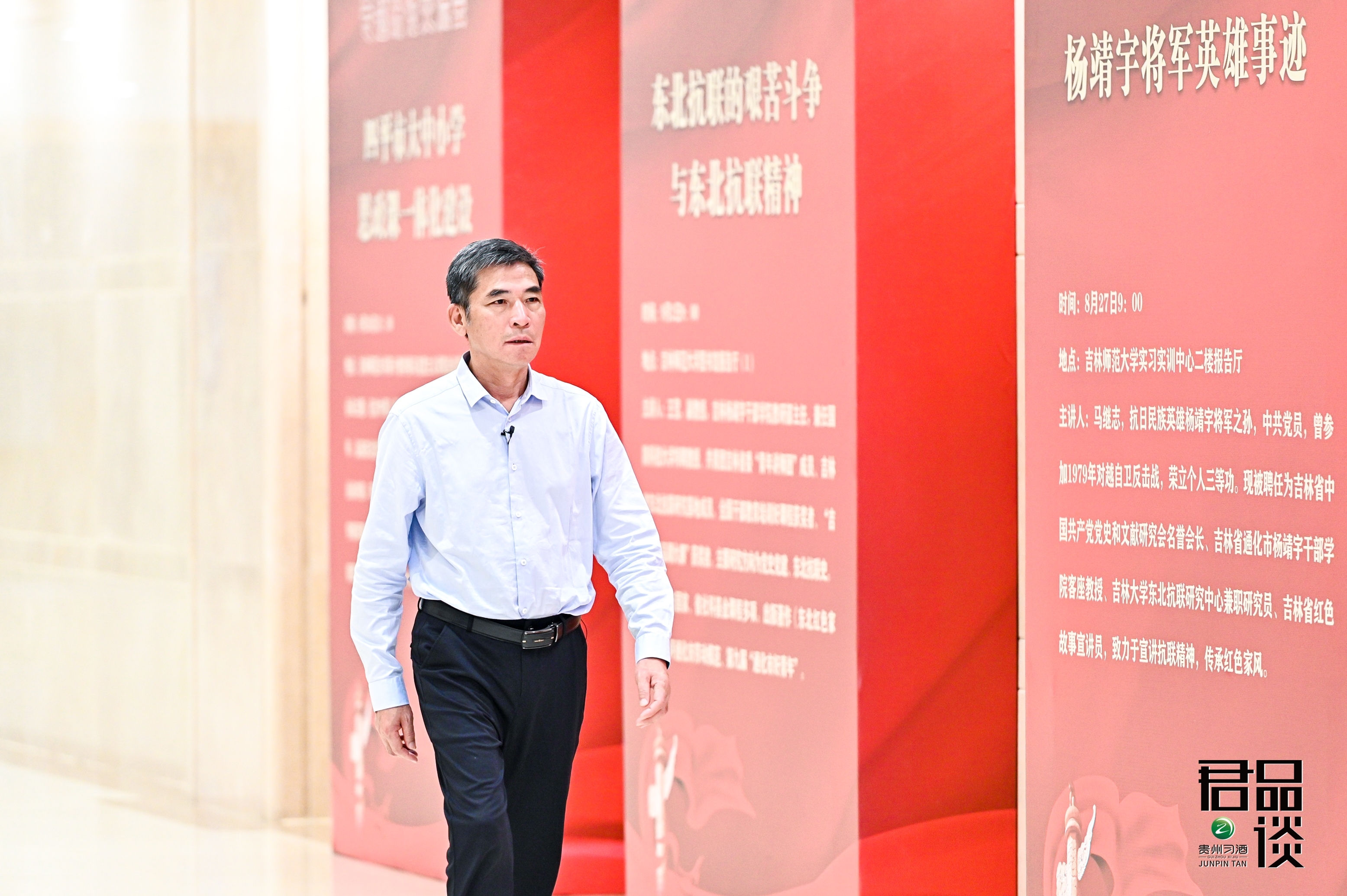 君品十问丨杨靖宇之孙马继志:血脉承忠魂,平凡见担当