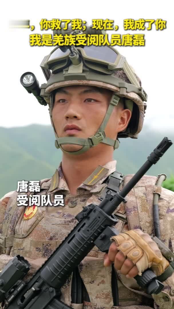 当年，你救了我；现在，我成了你——我是羌族受阅队员唐磊