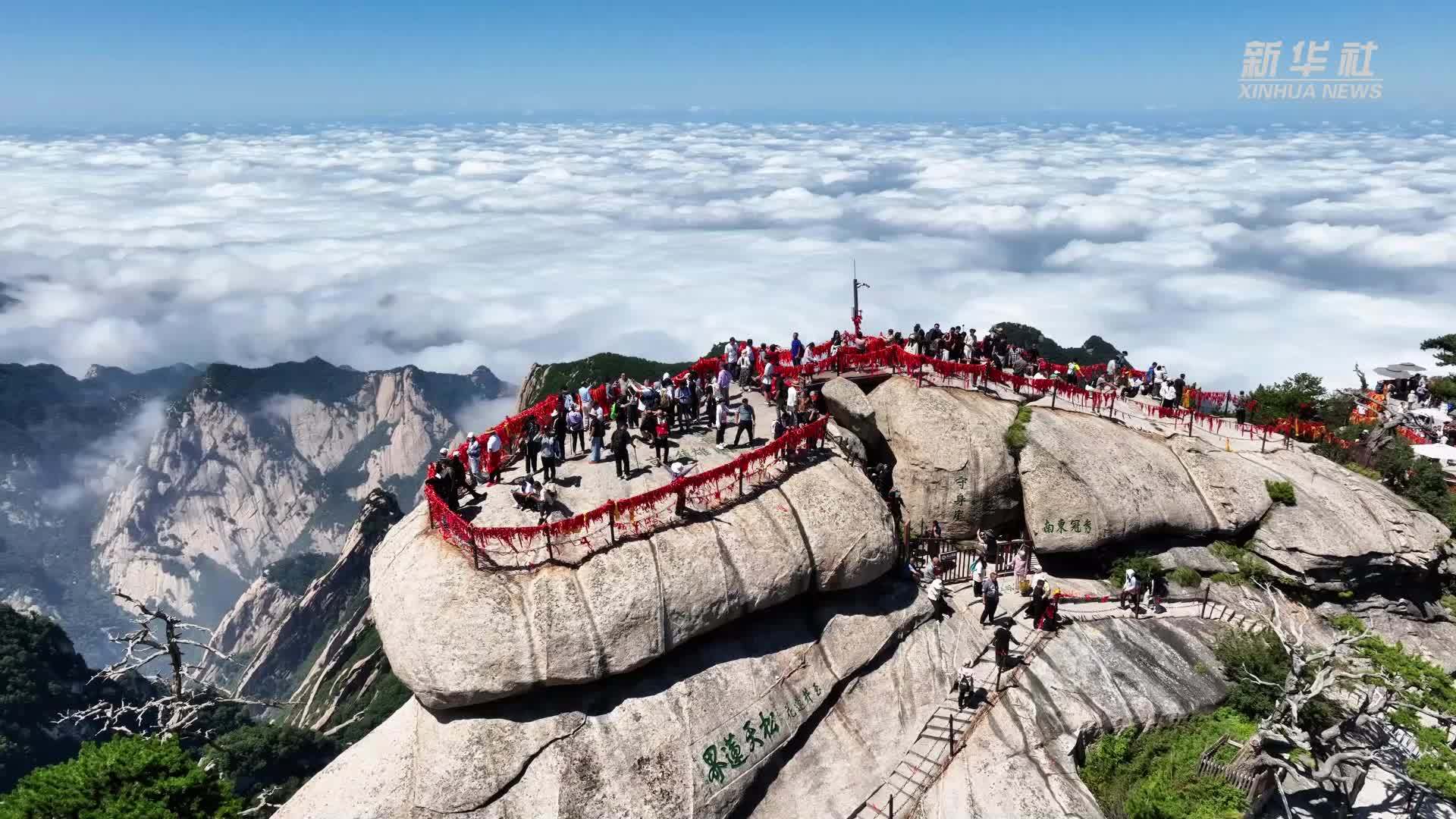 西岳华山：秋日云海别样美
